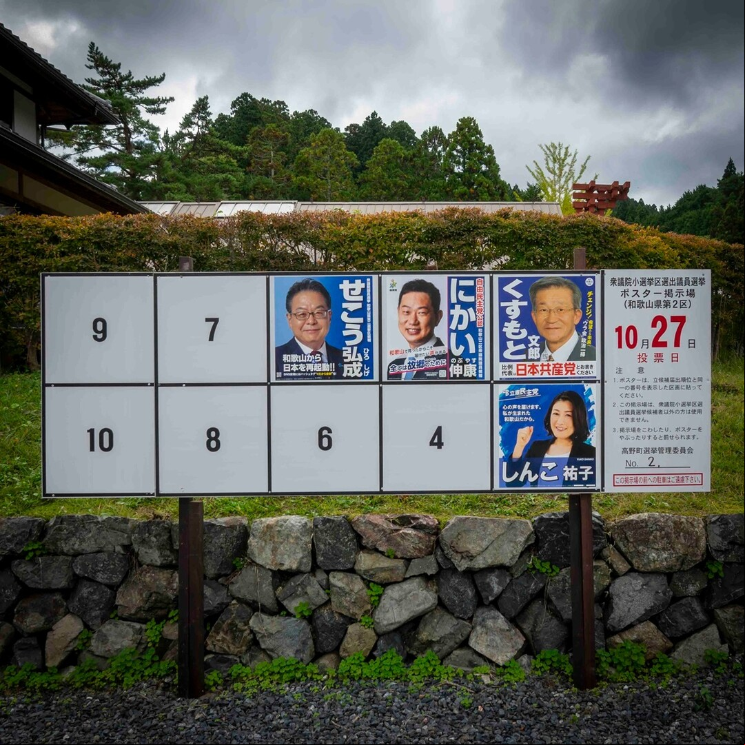 japon 18